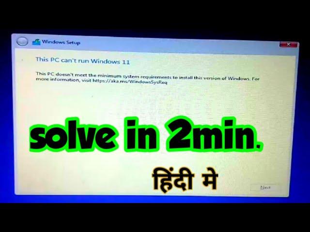 This pc does not meet the minimum  requirements window 11/how to fix this pc can't run windows 11