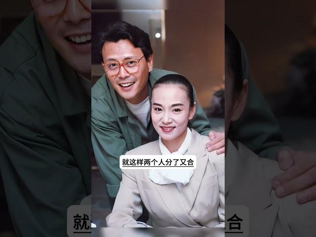 刘雪华不为人知的故事#明星故事 #我要上热门