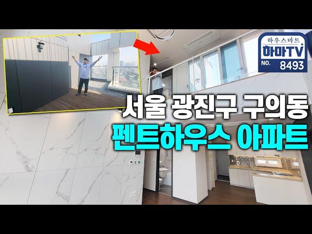 하마TV 비밀특가 1,2층에 마트와 병원까지? 다 갖춘 테라스복층아파트 / 8493