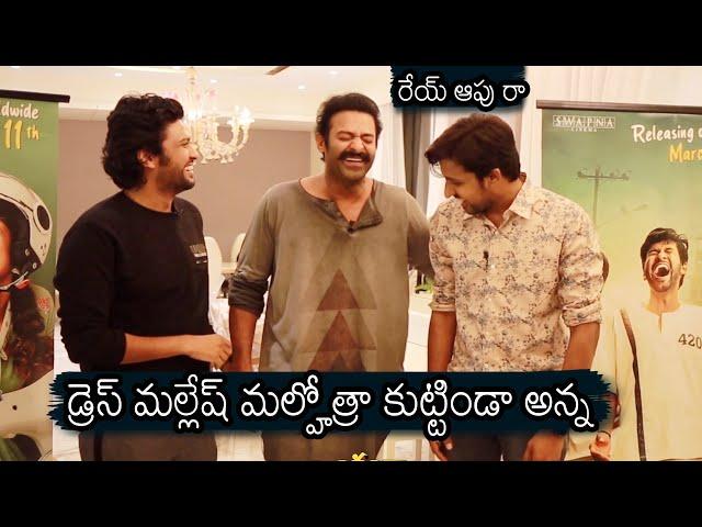 ఏం జాతిరత్నాలురా నాయన మీరుJathi Ratnalu Team Makes SUPERB Fun With Prabhas | News Buzz