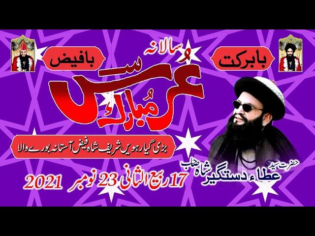 Mehfil e Sama Dhamal 2022 Salana URS Gyarvi Sharif Burewala Ali Mustafa Studio 03081086008