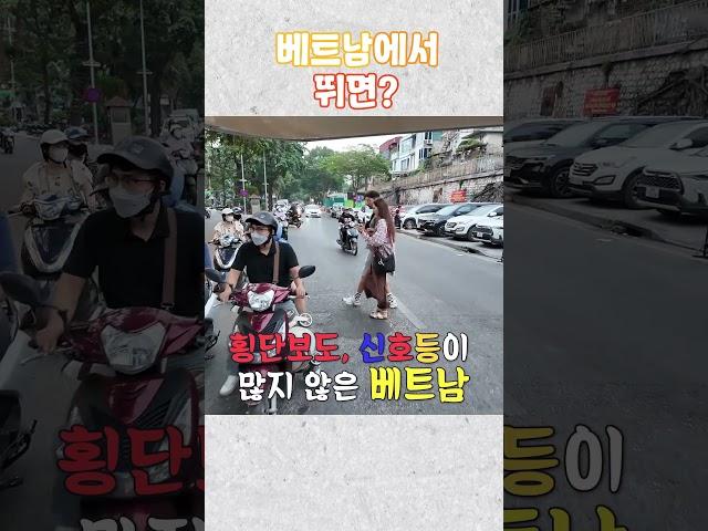 [레전드인사이트] 중앙선, 신호등, 횡단보도 없는 베트남에서 뛰면?