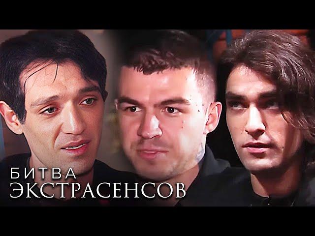 Экстрасенсы. Битва Сильнейших : 23 сезон ВСЕ СЕРИИ ПОДРЯД