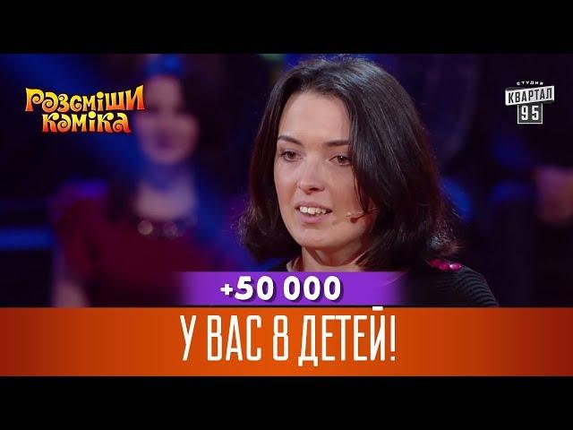 +50 000 - У вас 8 детей! Что вы вообще знаете о безопасности?
