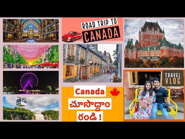 Canada Travel Vlog in Telugu | Montreal | Quebec city | Canada Attractions | Telugu vlogs in USA |