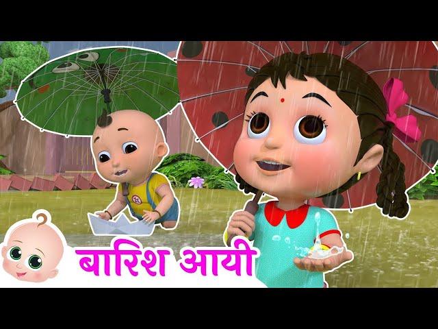 Barish Aayi Cham Cham Cham - Hindi Poem For Kids