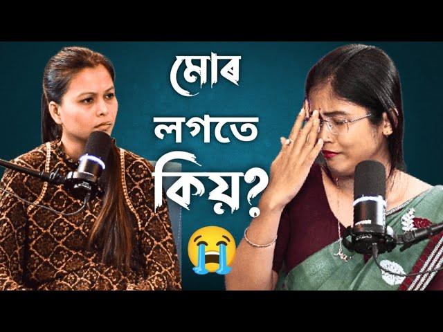 ভগৱানে মোৰ লগতে এনেকুৱা কৰিলে Upasana Borah