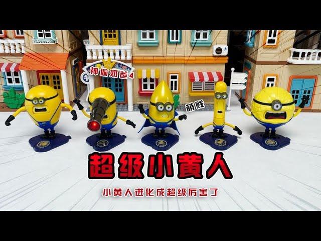 YOLOPARK Minions evolved into Super Minions with different superpowers!