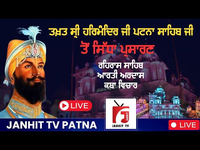 HD Live || Takhat Sri Patna Sahib | (BIHAR)  (07-08-2024) Evening (Rehras, Aarti, Katha)