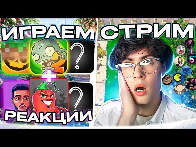 СМОТРИМ ВИДЕО ДОНАТОФОН СТРИМ! РЕАКЦИИ, ОБЩЕНИЕ, ОЦЕНКА | МАРАФОН СМОТРЮ ШГШ ЭДИСОНА И ЗАКАЗЫ