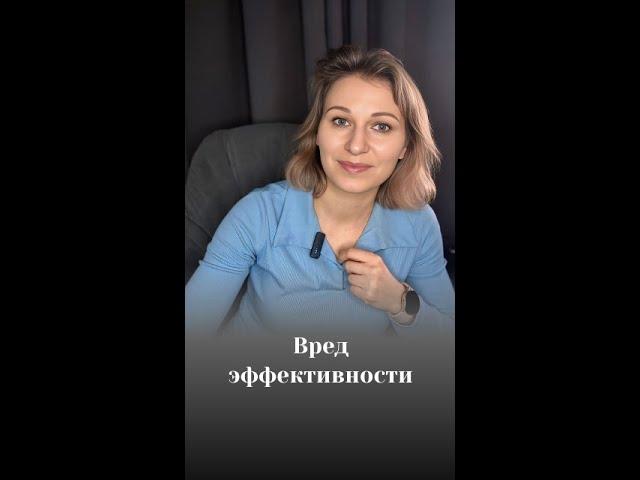 #психология #эффективность #напряжение #саморазвитие #самооценка #осознанность #мотивация