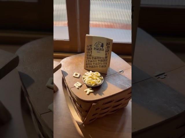 한글과자 초코맛 및 쌀과자 미리보기 #한글과자 #과자  #과자추천 #한글