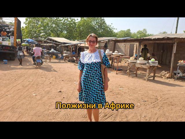 #111 Под небом Африки моей...