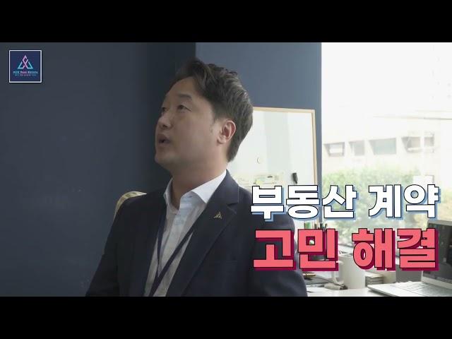 에이스 합동 공인중개사 사무소 l 대구 전지역 부동산 매물은 여기 다 있다!