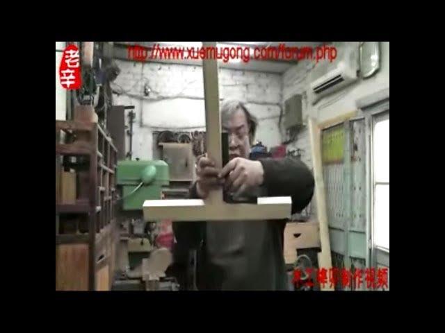 中国传统榫卯Tenon家具Furniture  木工Carpentry基础basis榫卯做法预告Notice