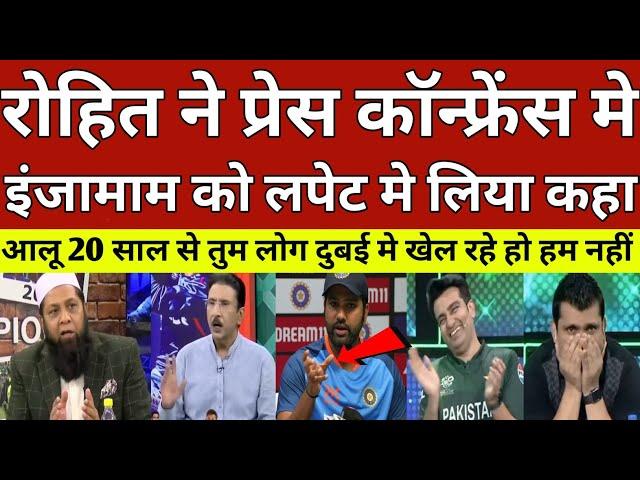 rohit sharma reply injamam haque l icc champions trophy semi final l pak media react