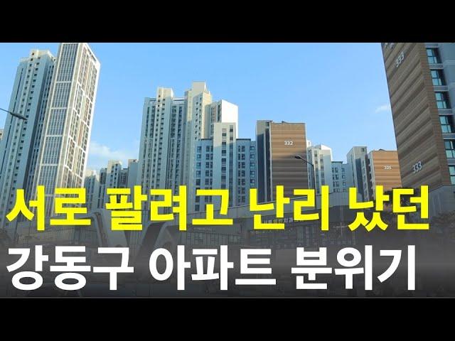 처참히 무너졌던 강동구 아파트의 현재 분위기