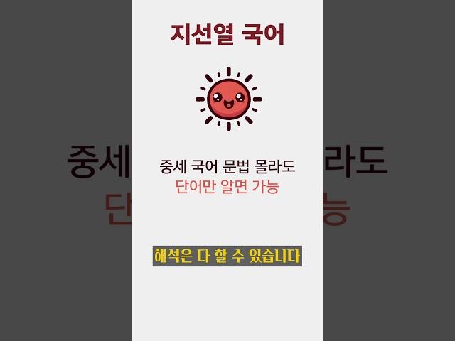 고전 시가 공부 방법