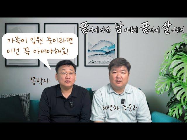 처음으로 가족을 정신병동에 입원시키셨나요? 꼭 아셔야 하는게 있습니다!