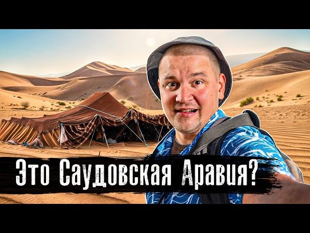 24 часа в пустыне: сбежать от жены в пустыню? Саудовская Аравия, которую вы не видели@anton_lyadov
