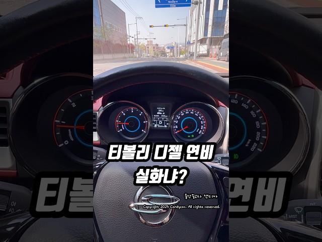 [울산중고차][캔디카]유지비좋은 출퇴근용차 여기있오! 가격저렴 공간넓어 연비도 좋아부러!! 2016 티볼리디젤 캔디카에서 만나요! 전액할부중고차 인증중고차