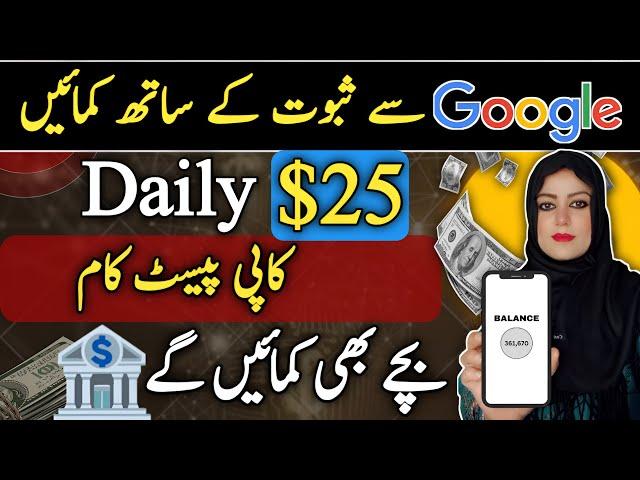 Earn $25/Daily From YouTube By Copy & Paste | Online Work from Home