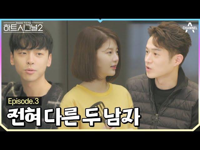 [#하트시그널2]  Ep.3 시작된 김현우의 매력 어필, 그리고 크리스마스 데이트