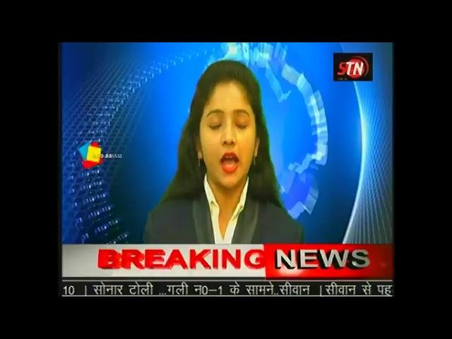 SETH TELEVISION NETWORK SIWAN STN NEWS Live Stream