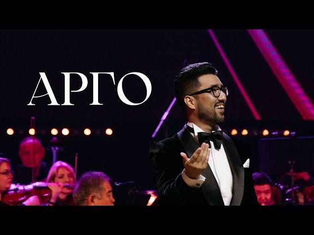 MEZZO - Арго (10th Anniversary Concert)