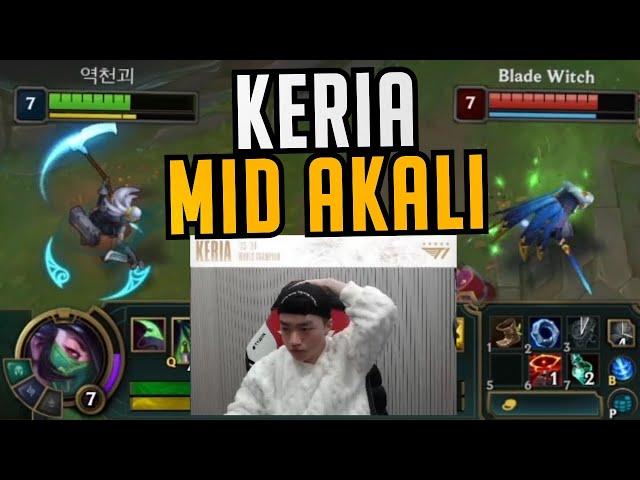 T1 Keria Whips Out Mid Akali - Best of LoL Stream Highlights (Translated)