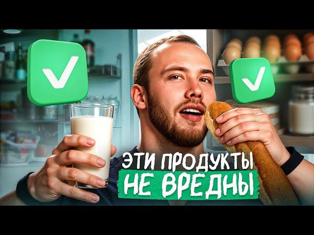 Эти 8 продуков  ВСЕ ошибочно считают ВРЕДНЫМИ... Ешьте их и никого НЕ слушайте