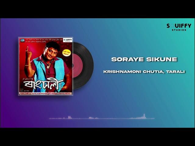 Soraye Sikune - Krishnamoni Chutia & Tarali | Rangdhali 2014 (Bihu Song)