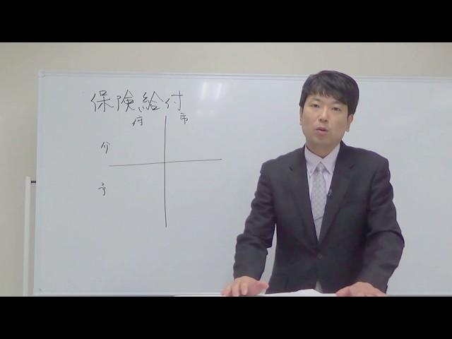 ケアマネジャー受験対策講座：保険給付の手続・種類・内容（ベストウェイケアアカデミー馬淵敦士）