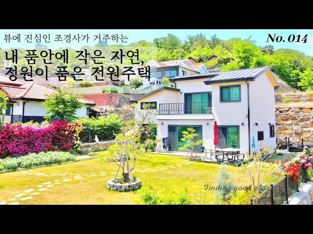 [구미전원주택] 칠곡군 가산면 정원이 아름다운 주택매매 (NO.014)