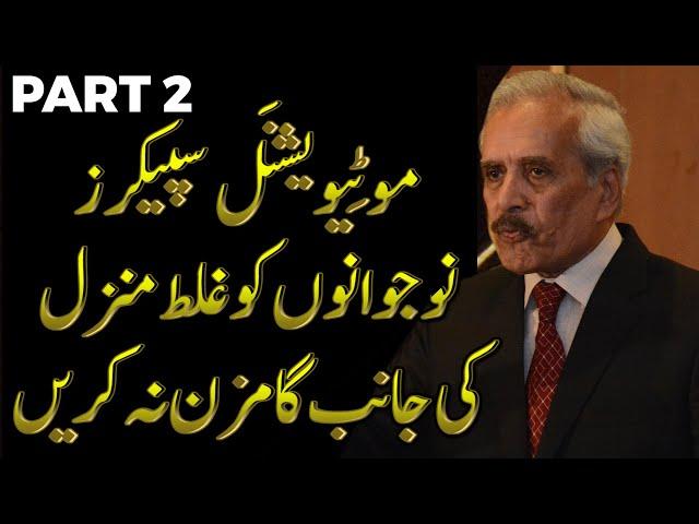 TANVIR ABBAS TABISH ki khari batein | Part 2 | HUMAN RIGHTS PK