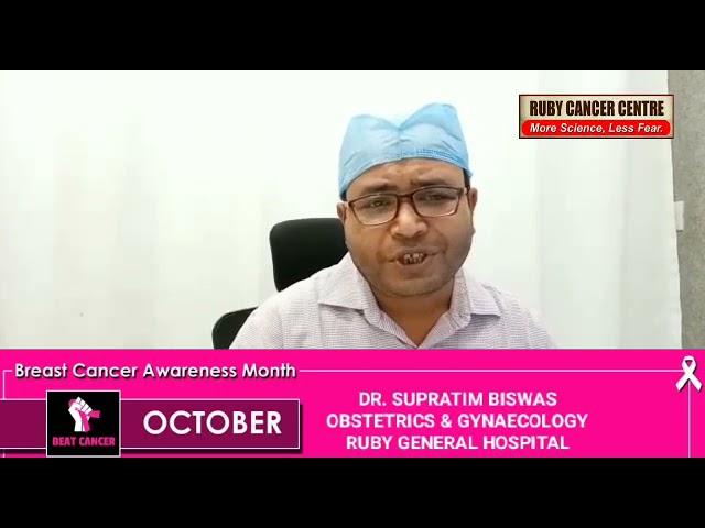 Breast Cancer Awareness | DR. SUPRATIM BISWAS, OBSTETRICS & GYNAECOLOGY, RUBY GENERAL HOSPITAL