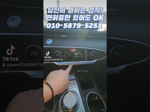 GV70운전석 #굳리스굳렌트 #장기렌트가격비교 #양심업체 #최저가렌트카 #신차장기렌트카 #신차구매 #장기렌트가격비교 #신차리스 #그랜저견적 #K3장기렌트 #즉시출고 #g80최저가