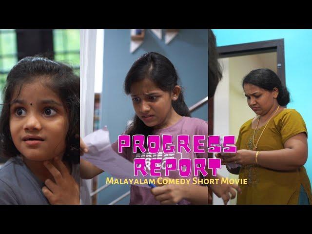 പ്രോഗ്രസ്സ് റിപ്പോർട്ട് | Progress Report | Malayalam Comedy Short Film | Devu vs Diya vs Nikki