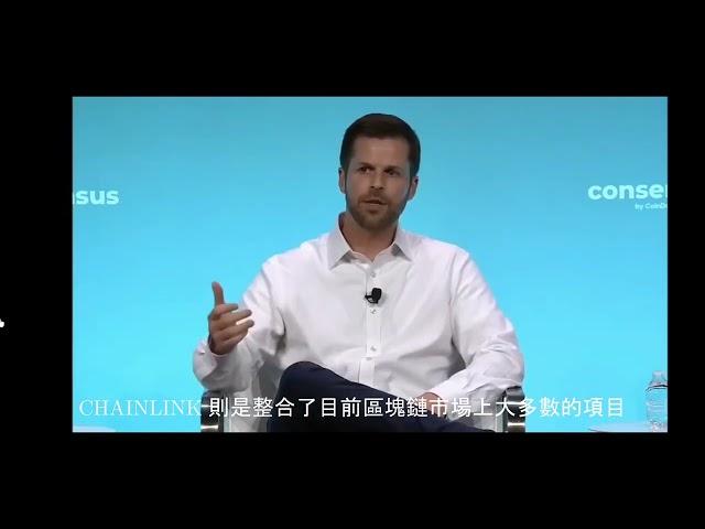 加密市場跟傳統金融結合靠CHAINLINK $LINK