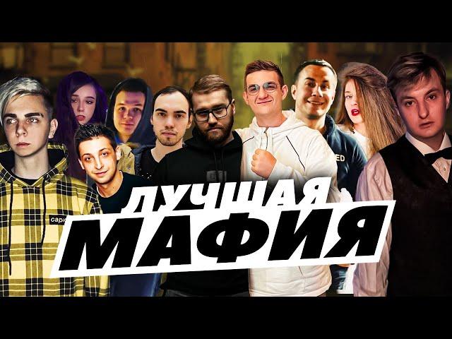 ЭВЕЛОН НОВАЯ МАФИЯ С ФРИКАМИ ЛУЧШАЯ ИГРА