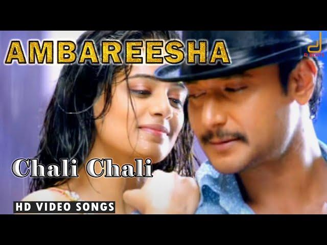 Ambareesha - Chali Chali - Kannada Movie Full Song Video | Darshan | V Harikrishna | Priyamani