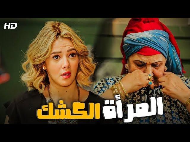 ساعة كاملة من الضحك حتي الموت مع نيللي وشريهان في السجن وقفشات ام سماح  مسخررة