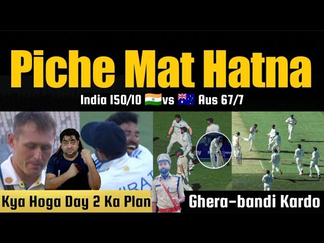 अब छोड़ना नहीं है  India Uth Gaya Hai | Kesa Hoga Day 2?  India Vs Australia 1st Test Perth