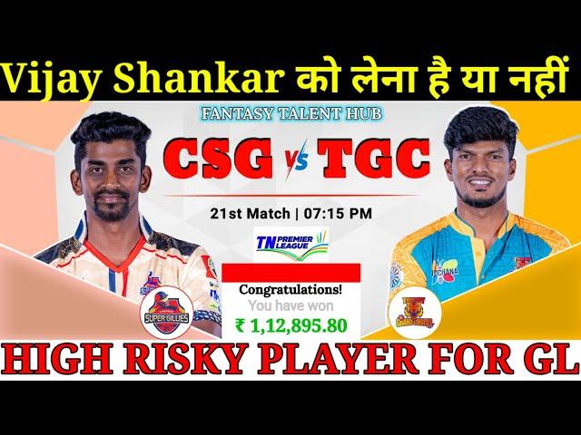 CSG vs TGC Dream11 Team || TNPL TGC vs CSG Match Prediction 23 June 2025