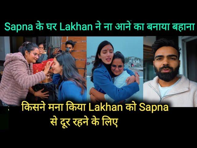 Sapna के घर Lakhan को आने से क्यूं रोका गया, बहोत बड़ा सवाल अभी बाकी है @LakhneetVlogs