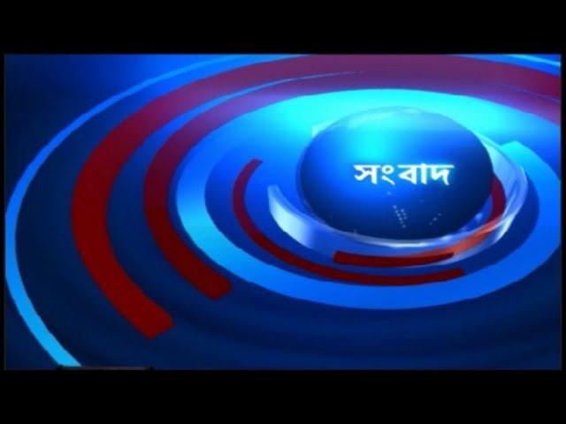 DD Bangla Live News at 02:00 PM : 29-01-2024