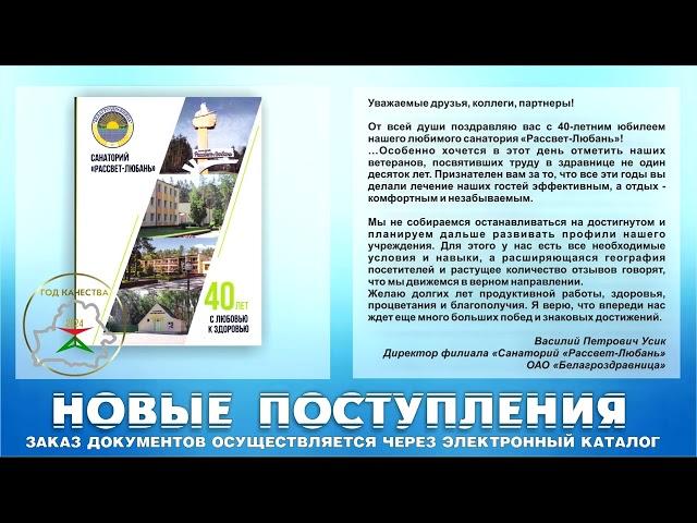 Год качества. Новые поступления за май 2024 года