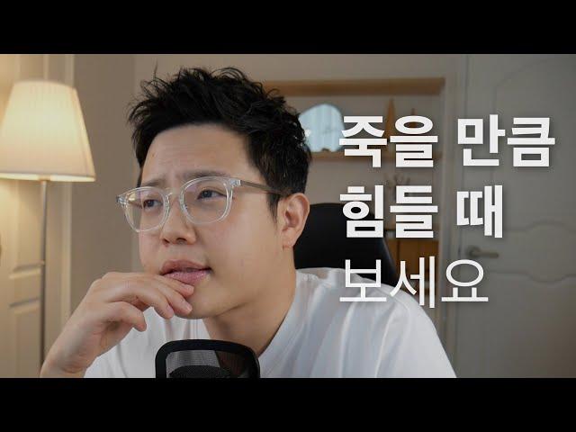 힘들고 지칠 때 무조건 힘이되는 방법 (최고의 동기부여 영상)