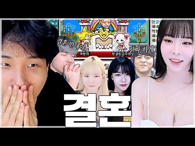 저 결혼 합니다...
