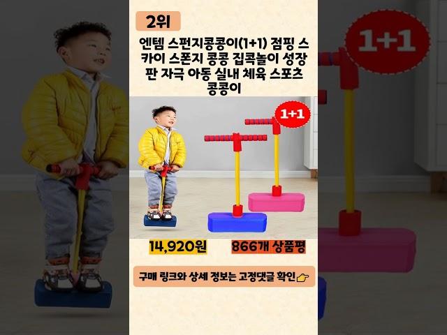 스카이콩콩 사기 전에 이 영상 먼저 보세요! 2023년 인기 많은 스카이콩콩 추천 TOP5